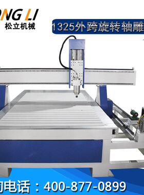 1325木工雕自刻ULH机数控雕多功能镂空全动n广告雕刻花机cc