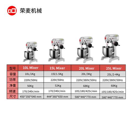 20/30/0/60/8L奶油打发r打蛋搅620面机Mixe多0功能4不锈钢商用搅