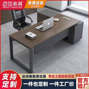 主管经理桌简约办公家具电脑桌大班台老板桌财务单人办公