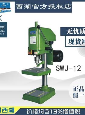 【直接降价丝】/税13%/杭州台钻攻-机含 SWJ12【杭71250州脉思】
