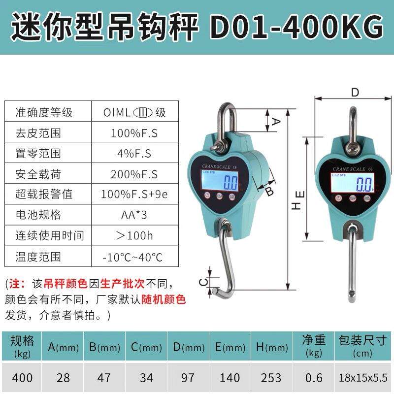 精准你迷子吊秤高精OCS-D01度手挂钩称小型便携式吊秤提家用电商