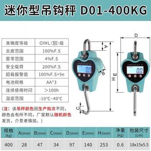 D01度手挂钩称小型便携式 精准你迷子吊秤高精OCS 吊秤提家用电商