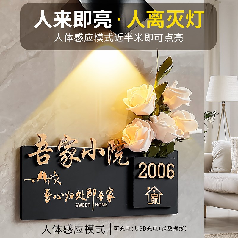 亚克力门牌号高级感家用定制入户门装饰轻奢创意别墅住宅门口挂牌