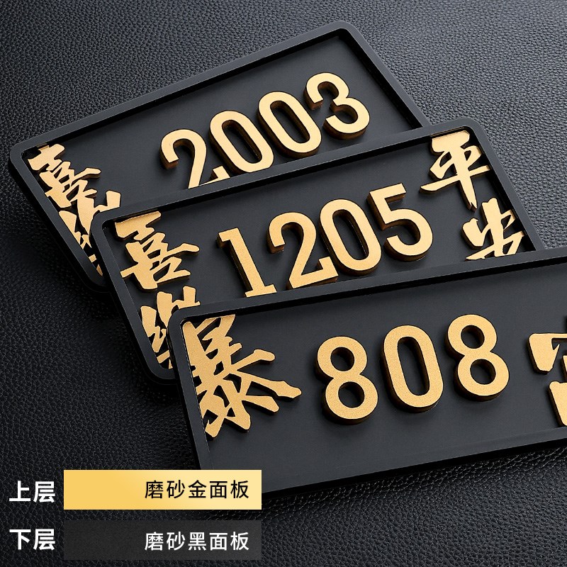 门牌号高级感轻奢创意2025新款入户门口回家仪式感装饰定制定做家