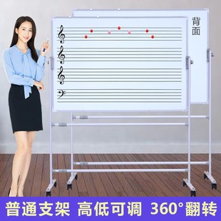 五线谱白板折叠支架式 帆智星键盘式 写字板移动双面磁性音乐教学培