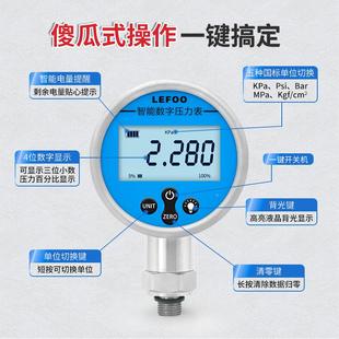 力夫LTF610 耐震高精度数显压力表1.6MPa0水压液压压真负空压力计