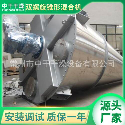 绞龙螺杆合机机工艺双螺杆叶片混合不锈钢搅拌混料设备WH型混干中 - 封面