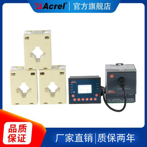 安科瑞ARD2-50/CP+90L智/安能达保动护器马Profibus通讯2协议电机