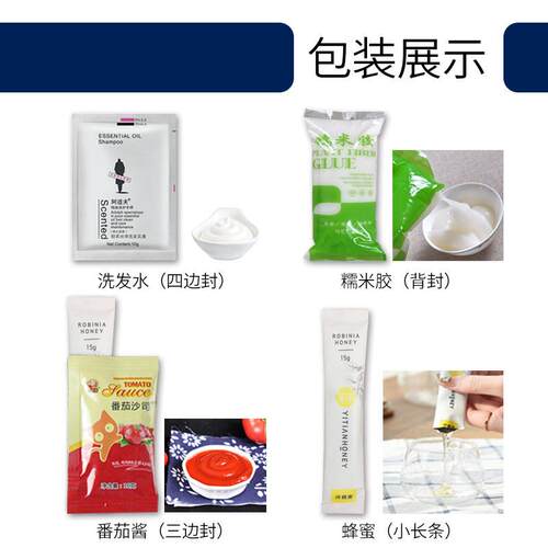 袋全798装膏滋膏方包包装机 小型秋梨膏定量包装机自 动液装机