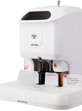 金  GD6-0K (证600页典)装订机SKS 激光定位财务凭装订机