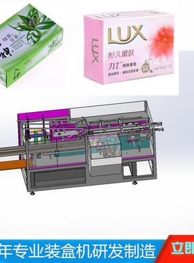 TYZ-120香包装机 装肥皂包皂装皂机 肥自动盒机
