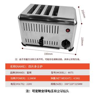 220V全球插头以四片六压片多士炉 V407 商用四片多可士炉 电110