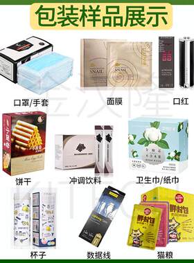 定盒装拉面制包装机 炒年糕去全KL-250LS自动入盒封能盒机多功面