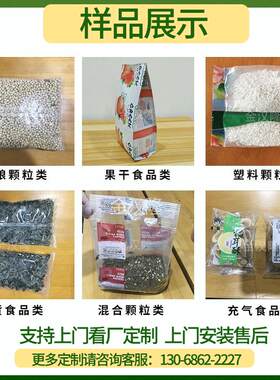 袋装食膨化品薯87片 包装机子坚果木耳自动称重包装机 电称包装机