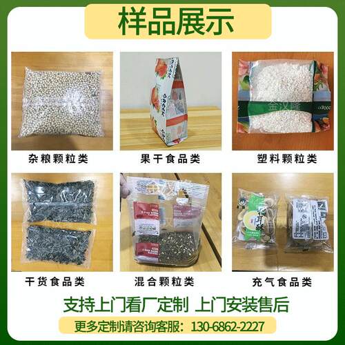 袋装食膨化品薯87片 包装机子坚果木耳自动称重包装机 电称包装机