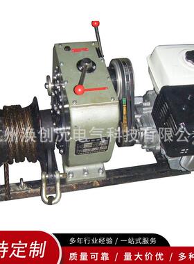 制T/T/5T/38T汽油电1动定柴油牵引收线皮带传动及轴传动JJC-30绞