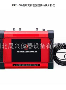 现货PI完T分一V6低应变 桩基整性检测PIT一V6析仪