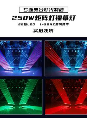 22颗5W LED镭幕灯RW摇G头B舞矩阵灯台酒吧LED摇头氛围效果光束染