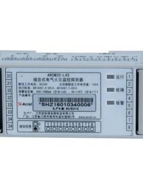 /安ACM20-L45R气火灾监控探测 1电路剩余电流监测温和4路度监测