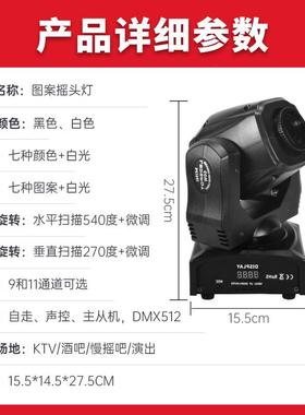 光束灯90W摇灯旋转tv包房MW-图案清吧台灯光k舞酒吧七彩染色LED头