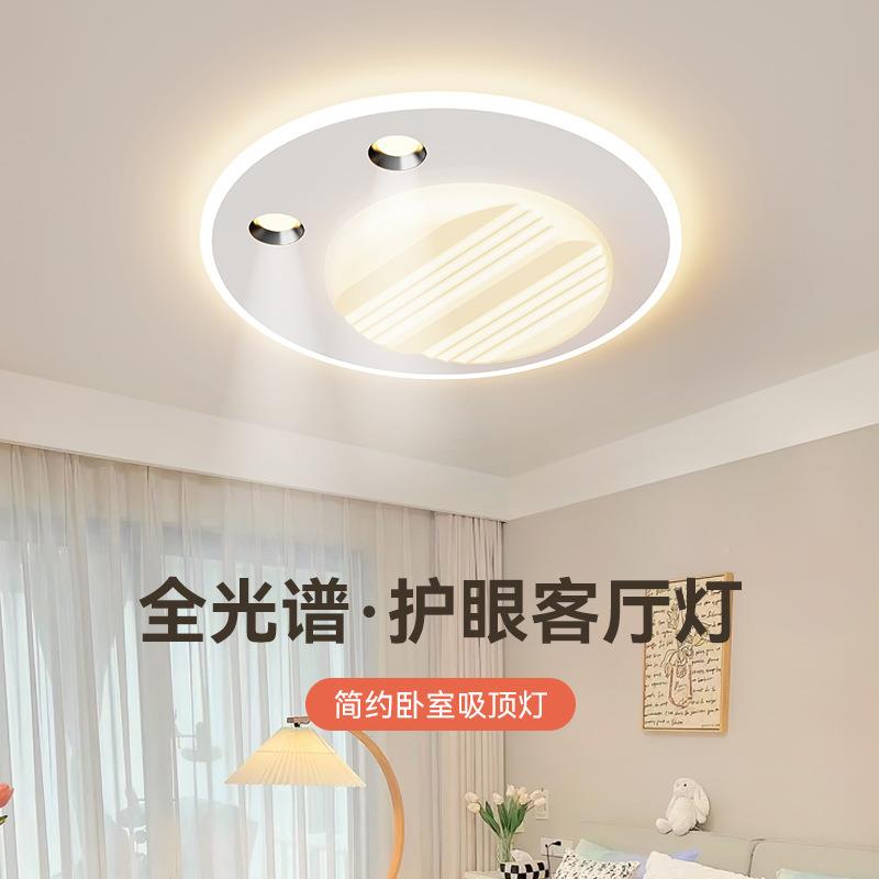 奶油风主客厅灯现代简约大气带吸射灯other顶灯光谱灯全具全屋套