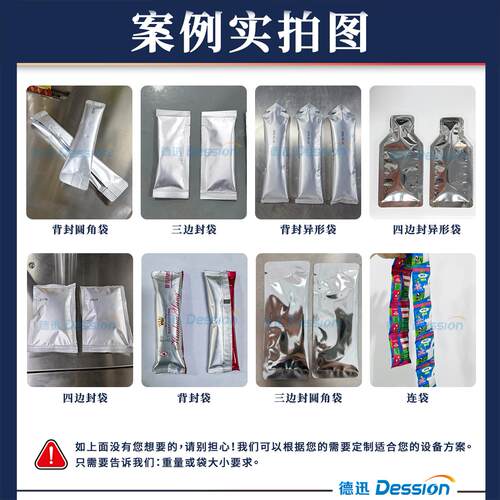 全包自动猪粉圆角肝785装机 自动计量婴儿辅食 粉打包机营养粉包
