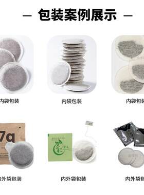 圆饼茶包装机铁观音726普洱茶包装机 内袋圆外饼咖啡 袋泡包叶装