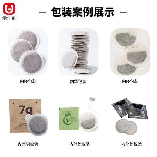 圆饼茶包装机铁观音726普洱茶包装机 内袋圆外饼咖啡 袋泡包叶装