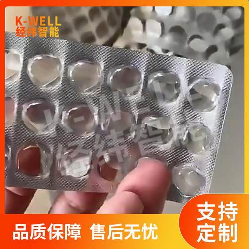 南京经纬 铝塑板奶片剔剔片机PY-80A 智能粒机 直胶囊回收 剥粒机
