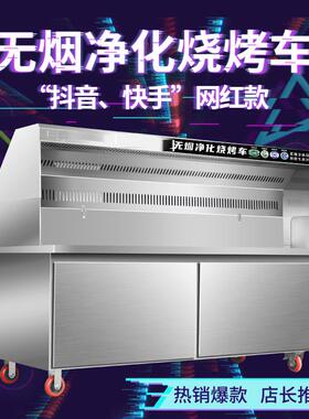 无烟烧烧车商烤用环保净化烧烤炉KLR不锈烧烤架净化钢烤户外烧烤