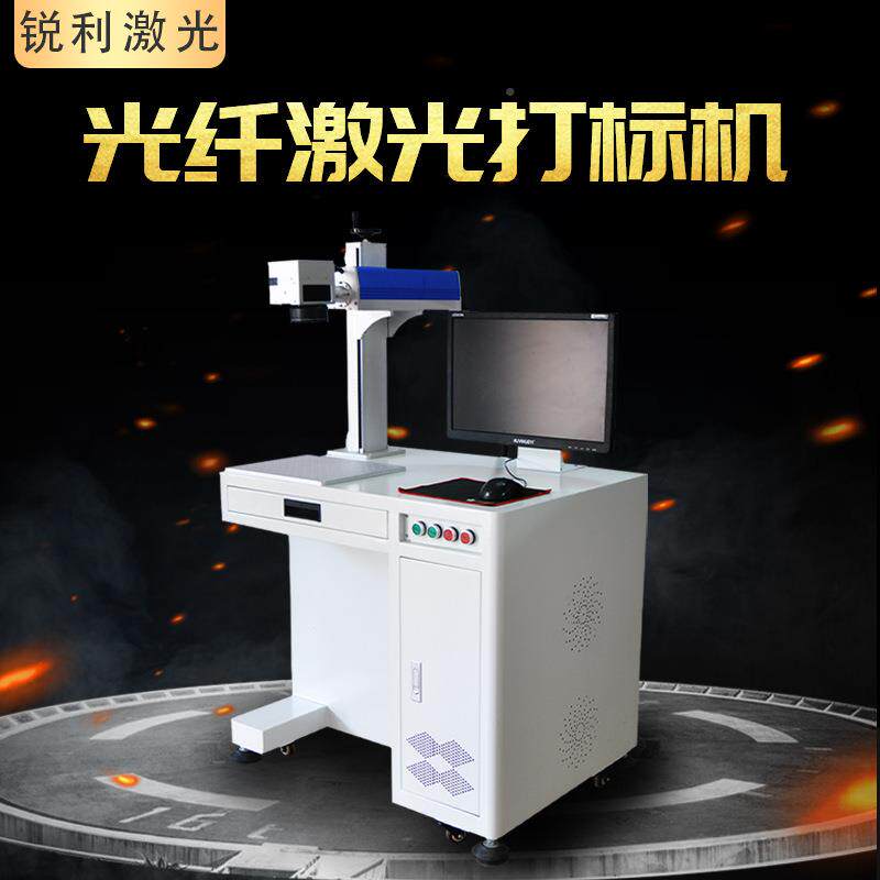 光纤激光打机易金拉罐亚克力雕机标不锈JGF钢属激镭光雕刻机