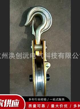 铝合金轮起吊牵1T46单/3T/5/8T/10T轮双轮三轮引铁板铝轮起T重