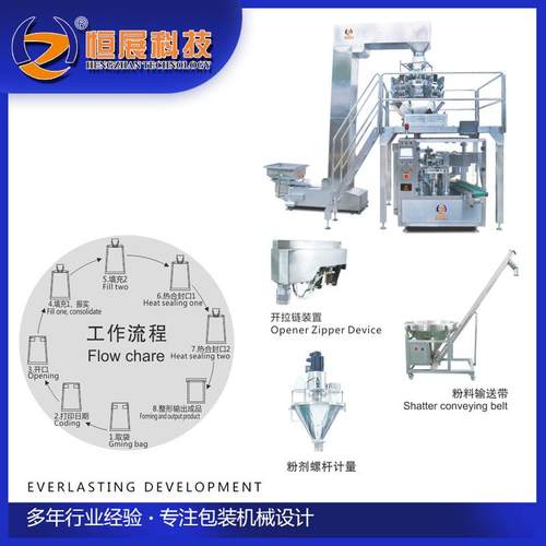 HZ-8A200厂家定包机八工位预制袋制分装机全自装动转盘给袋式颗装