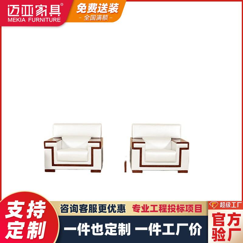 沙发现代简约三人位办公室会客厅小户型家具组合