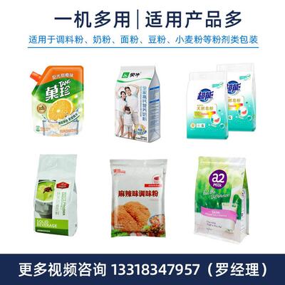 立袋羽衣昔甘蓝自粉包机 DS-200拉链袋膳食纤维装蔬菜粉奶代餐粉