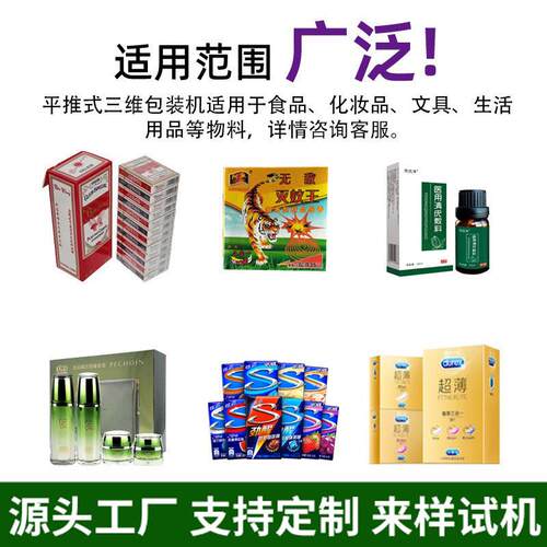 动化妆品盒504全子自膜机茶叶礼品盒烫膜机平推式多包功能三维包
