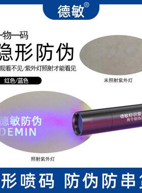 容色速干墨水喷码机用寸一墨盒大量不堵头HCA蓝色红隐形防伪