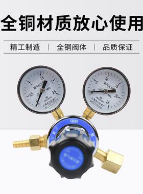 QHE-6氦气减压器2.5*2mpa海氦压Y力表调压稳5压阀上仪表厂