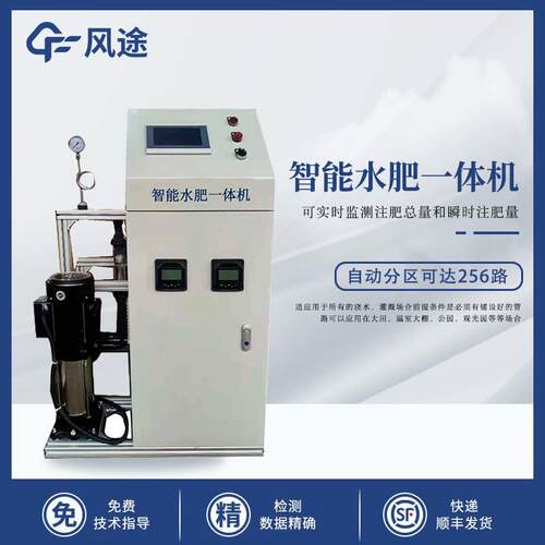 水肥一体机大单通道三通道温室棚水肥一体化统系智能双全自动设备