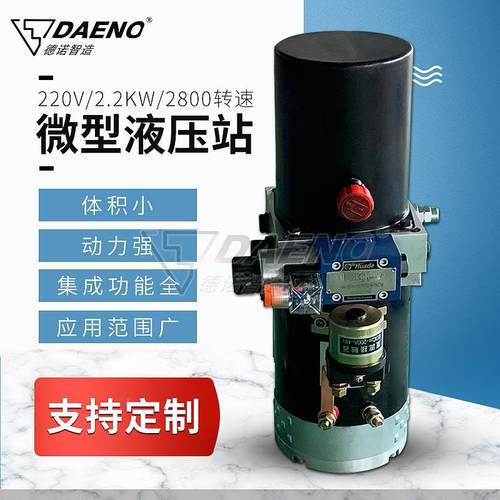 液泵站总成压12/24/380V登车桥升举设NAZ备小型动力单元改系装液