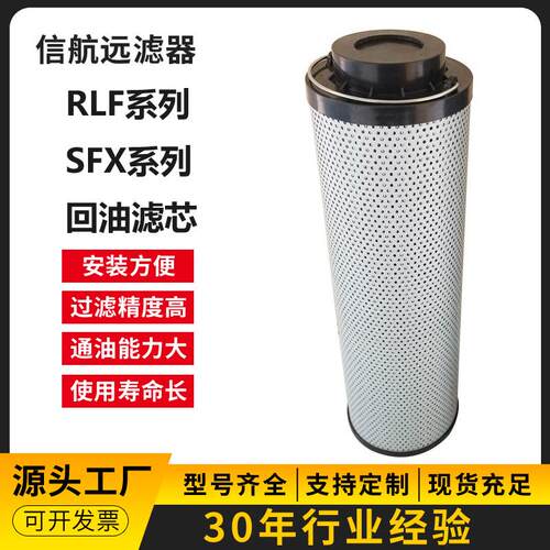 过滤器RLF.BH-9 50×5 10 320 03 P/航狮(机 S 回油过滤器