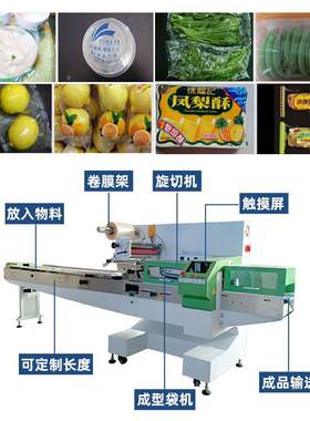 全机自高袋速枕式包装机787食品面饼卷膜制装袋面条包动装河粉枕