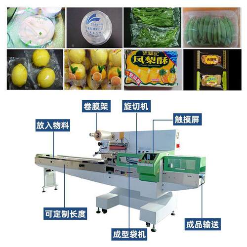 全机自高袋速枕式包装机787食品面饼卷膜制装袋面条包动装河粉枕