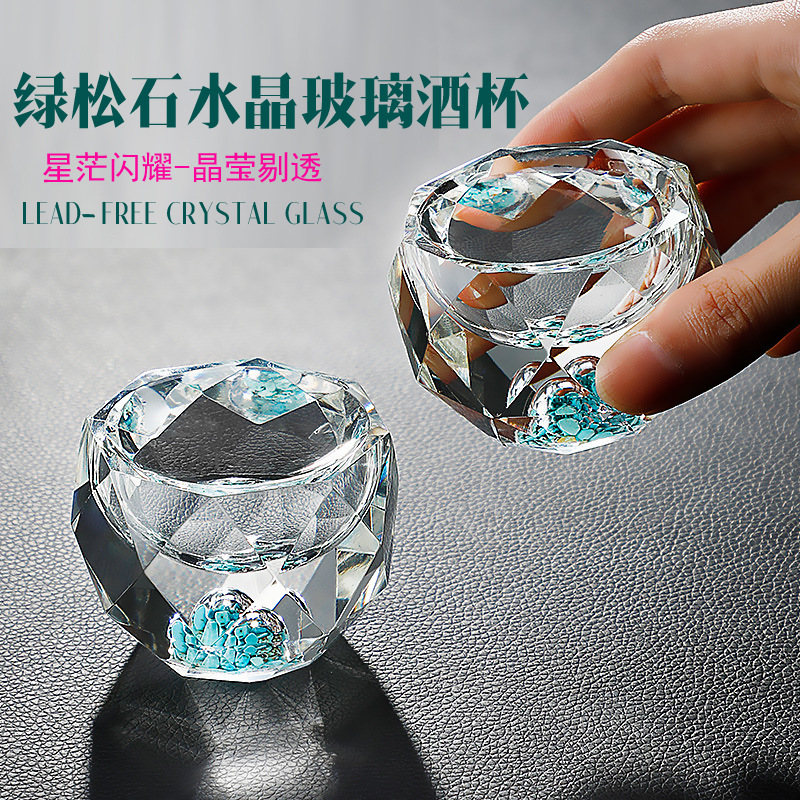 星芒金箔白酒杯礼盒装绿松石酒杯