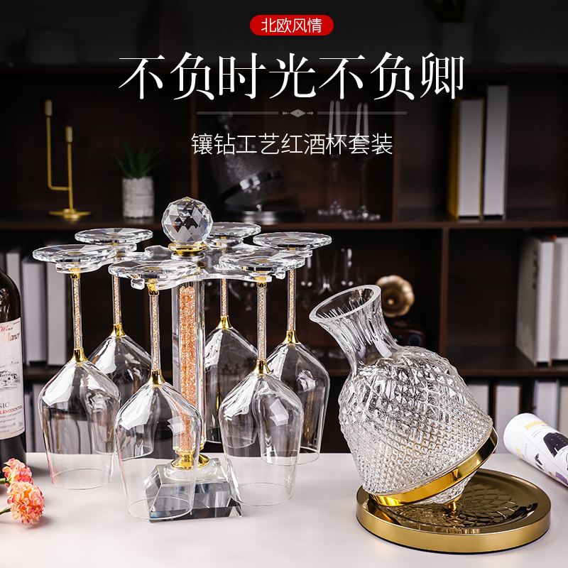 新款水晶杯红酒杯家用旋转醒酒器