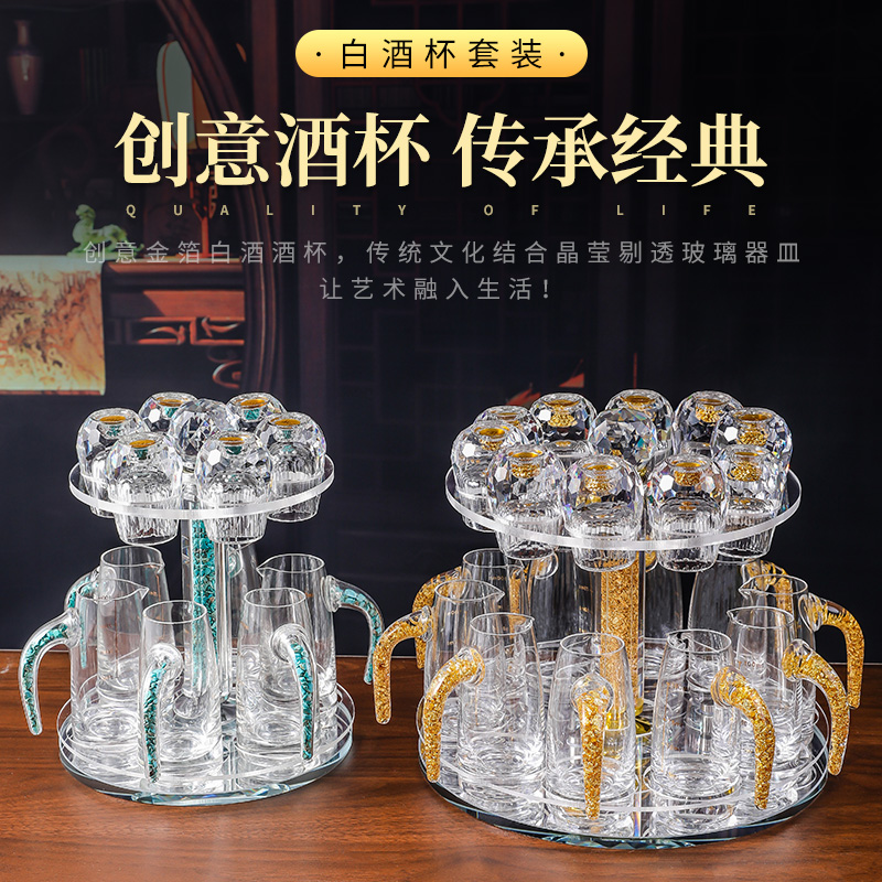 森以厨房洁具轻奢高档白酒杯套装