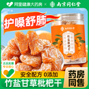 竹盐甘草枇杷干官方旗舰店正品 果干正宗原味无添加蔬纯琵琶水果干