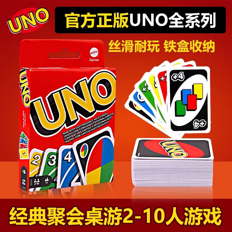 Игральные карты UNO Подлинная настольная игра Deluxe Edition Card Пластиковая герметичная водонепроницаемая железная коробка UNO UNO Party Game Solitaire Изображение 1