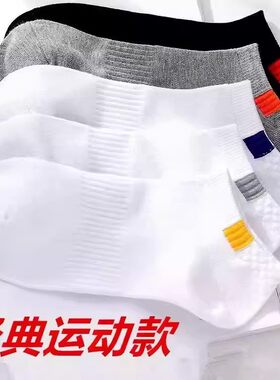 【男士夏季短袜5双】舒适透气款