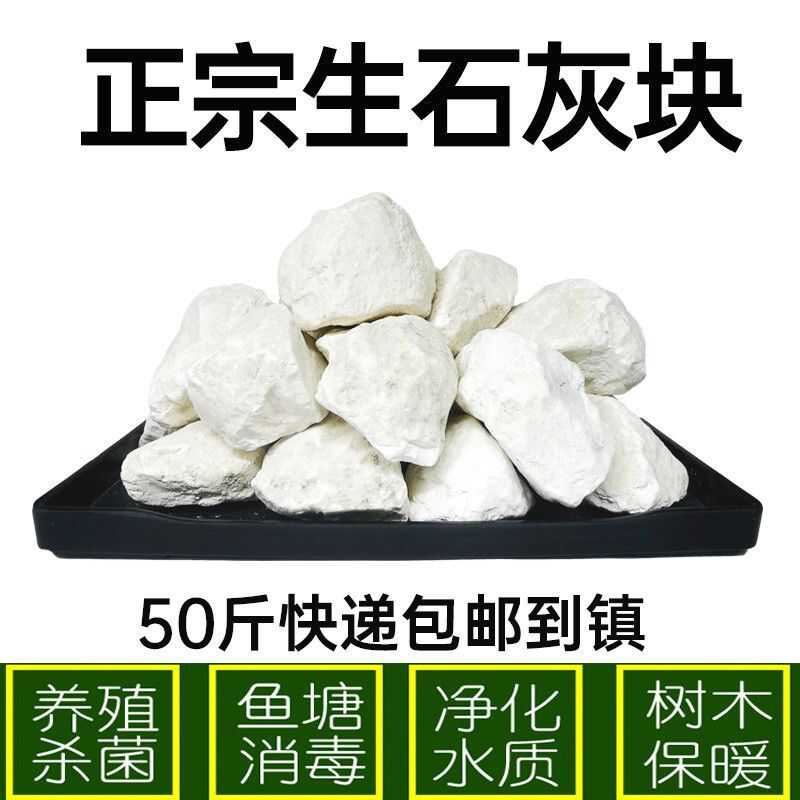 高纯度生石灰块除湿吸潮防霉